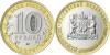 Russia 2024 10 Rubles Khanty-Mansi Autonomous Area - Yugra UNC