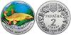 Ukraine 2018 The Dnieper Barbel Nickel silver